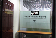 TSUCHIYA ( GUANGZHOU ) AUTOMOTIVE COMPONENTS CO., LTD.