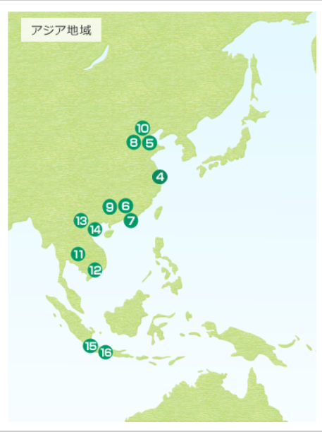 アジア拠点