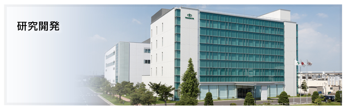 Research and Development