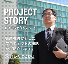 PROJECT STORY