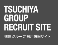 株式会社 槌屋 採用サイト